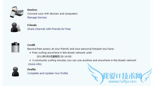 【图文教程】教你使用手机设备和电脑wifi连接