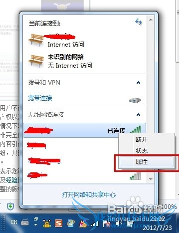 怎么看wifi密码
