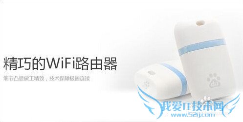 小度WIFI如何使用?有什么功能?