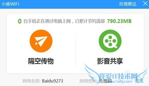 小度WIFI如何使用?有什么功能?