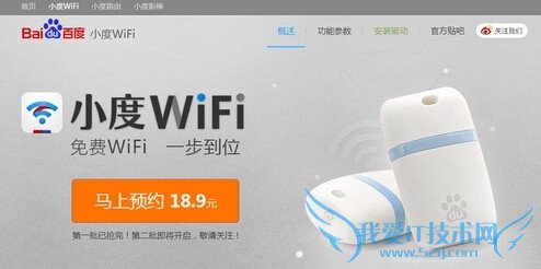 小度WIFI如何使用?有什么功能?