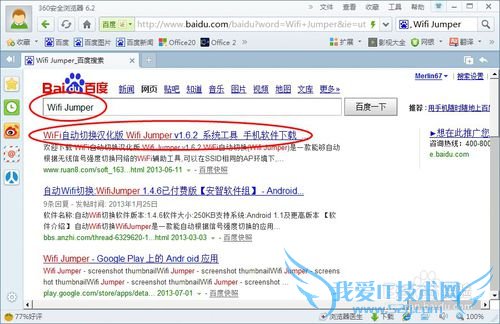 ذװWiFiԶл(WiFi Jumper)