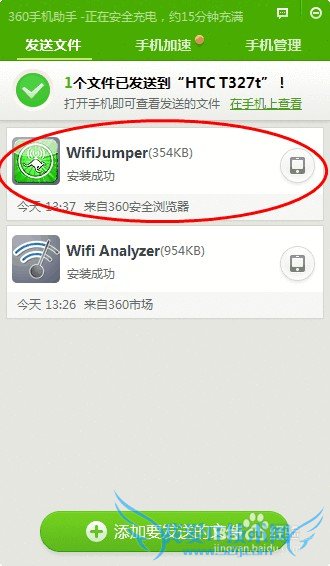 ذװWiFiԶл(WiFi Jumper)