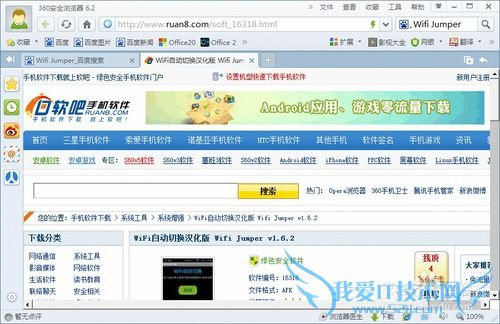 ذװWiFiԶл(WiFi Jumper)