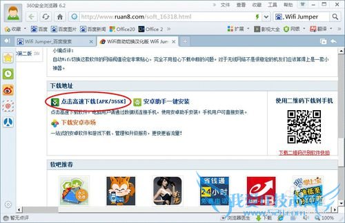 ذװWiFiԶл(WiFi Jumper)