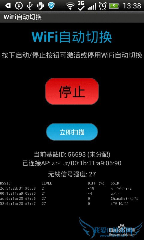 ذװWiFiԶл(WiFi Jumper)