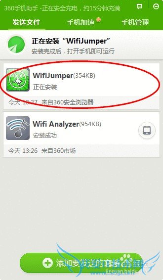 ذװWiFiԶл(WiFi Jumper)