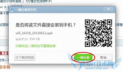 ذװWiFiԶл(WiFi Jumper)