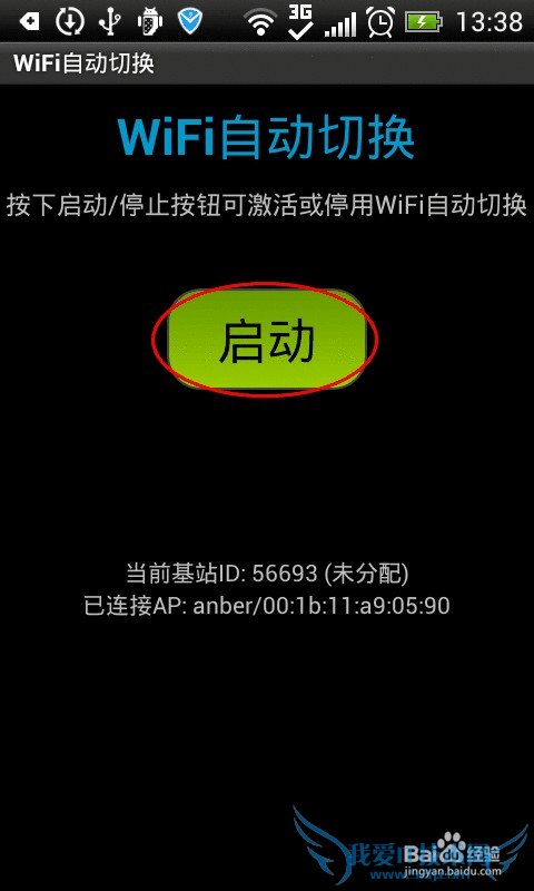 ذװWiFiԶл(WiFi Jumper)