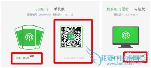 360WiFiԶʵֻƵԹػ
