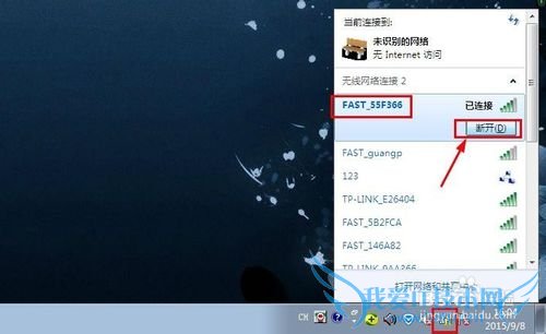 电脑连接不上WiFi怎么办,电脑无法连接WiFi