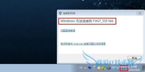 电脑连接不上WiFi怎么办,电脑无法连接WiFi