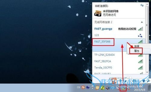 电脑连接不上WiFi怎么办,电脑无法连接WiFi