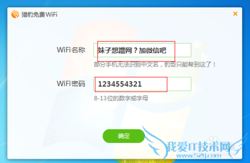 猎豹免费wifi,360免费wifi怎么做到共享上网呢