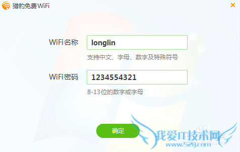 猎豹免费wifi,360免费wifi怎么做到共享上网呢
