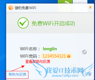 猎豹免费wifi,360免费wifi怎么做到共享上网呢