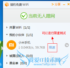猎豹免费wifi,360免费wifi怎么做到共享上网呢