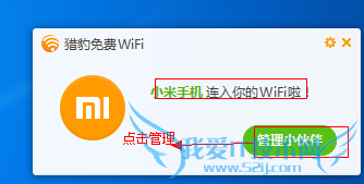 猎豹免费wifi,360免费wifi怎么做到共享上网呢