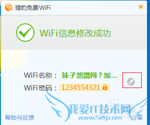 猎豹免费wifi,360免费wifi怎么做到共享上网呢