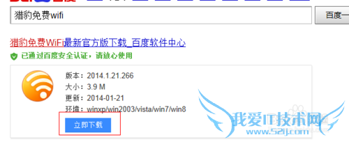 猎豹免费wifi,360免费wifi怎么做到共享上网呢