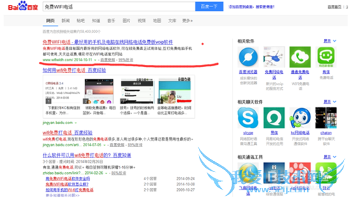 分享wifi电话软件怎么样用来通话