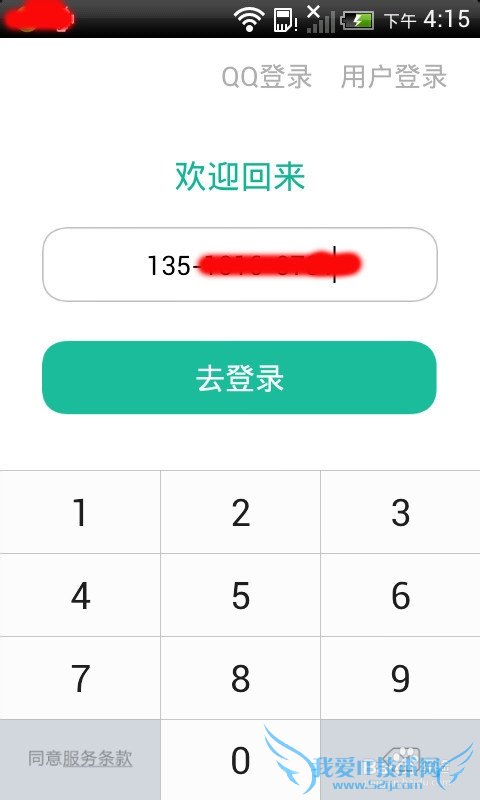 分享wifi电话软件怎么样用来通话