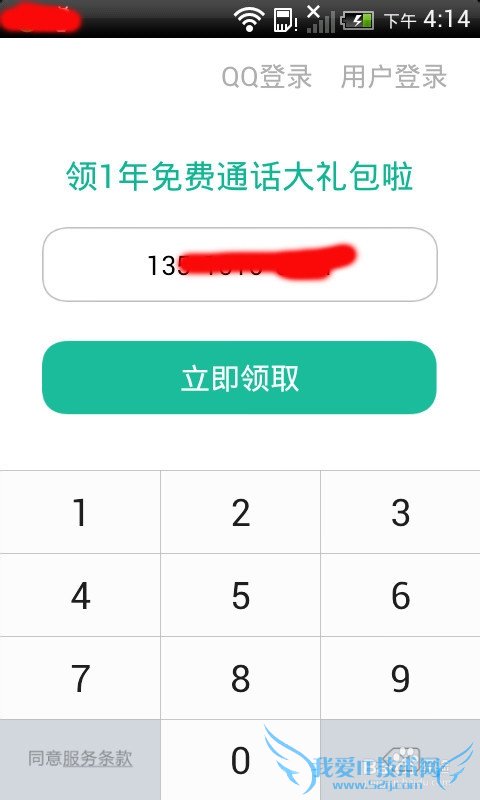 分享wifi电话软件怎么样用来通话