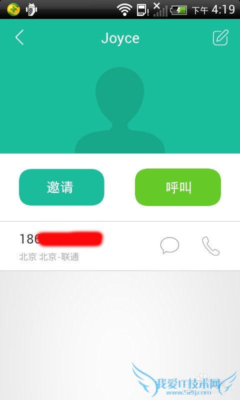 分享wifi电话软件怎么样用来通话
