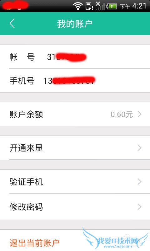 分享wifi电话软件怎么样用来通话