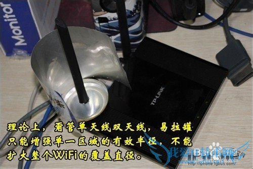 易拉罐WiFi信号增强器