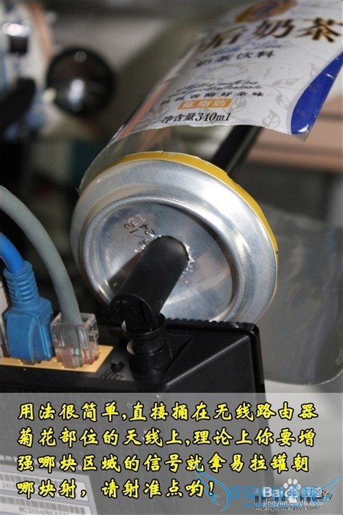 易拉罐WiFi信号增强器