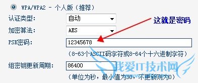 未root查看手机保存的wifi密码