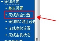 未root查看手机保存的wifi密码