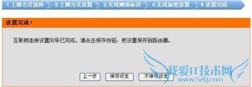 电脑如何设置wifi
