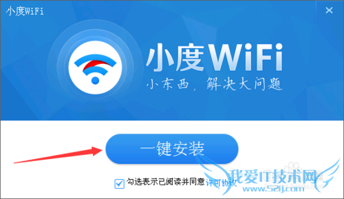小度Wifi怎么用