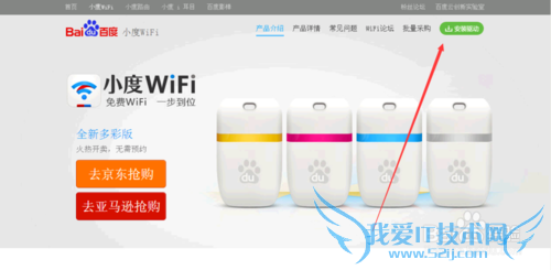 小度Wifi怎么用