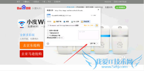 小度Wifi怎么用