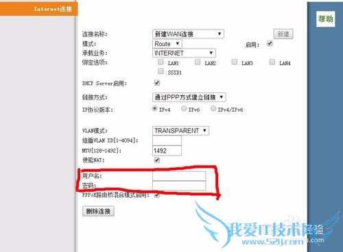 电信友华pt632g光猫无线路由破解