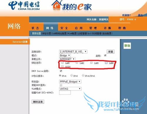 电信友华pt632g光猫无线路由破解