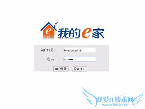 电信友华pt632g光猫无线路由破解