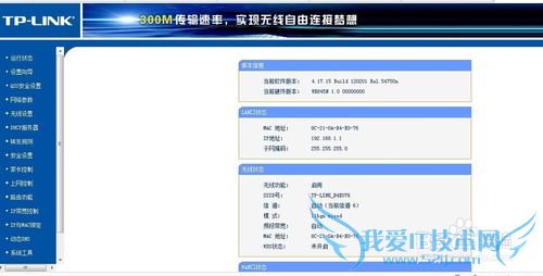 如何限制wifi路由器下载速度