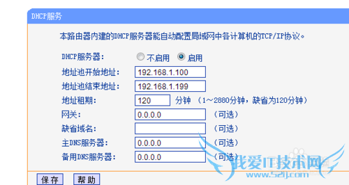 如何限制wifi路由器下载速度