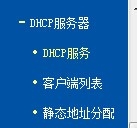 如何限制wifi路由器下载速度