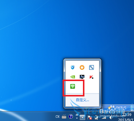 金山卫士怎么创建免费的WiFi