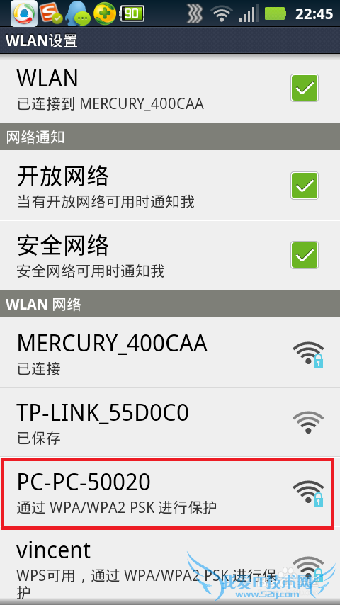 金山卫士怎么创建免费的WiFi