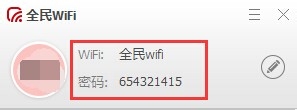 随身wifi怎么使用