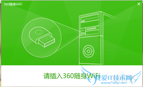 如何将360随身WiFi变为无线网卡应急使用