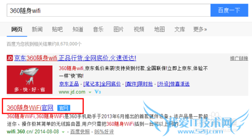 如何将360随身WiFi变为无线网卡应急使用