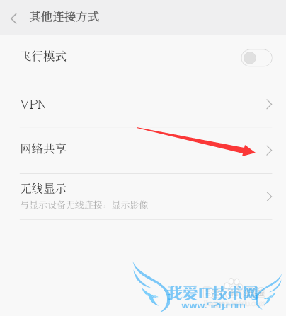 手机如何使用便携式wifi热点