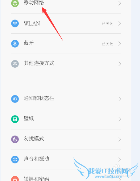 手机如何使用便携式wifi热点
